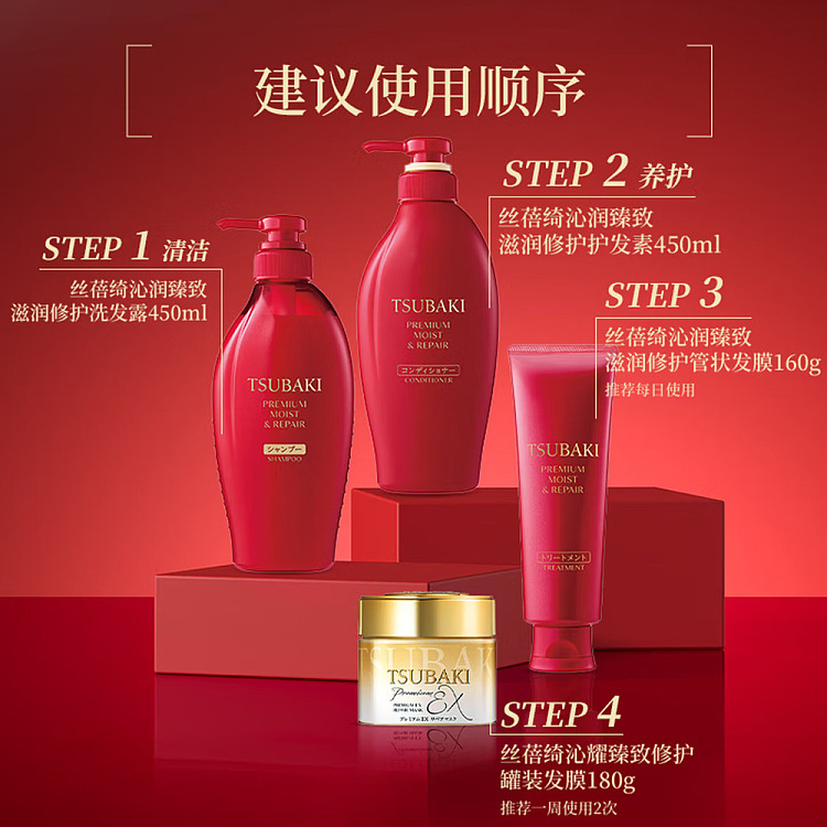 tsubaki-spectrum-perfecting-repairing-shampoo-and-conditioner-set-450ml450ml-3