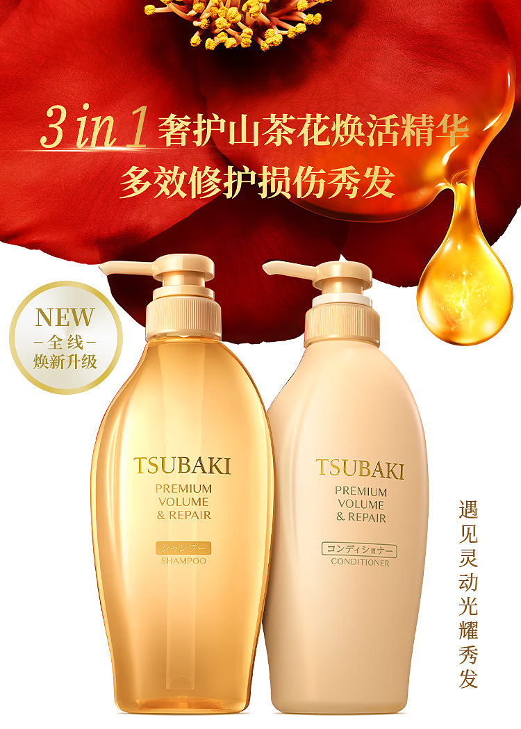 tsubaki-tsubaki-flower-repairing-shampoo-and-conditioner-set-450ml450ml-1