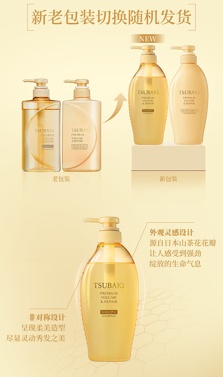 tsubaki-tsubaki-flower-repairing-shampoo-and-conditioner-set-450ml450ml-11