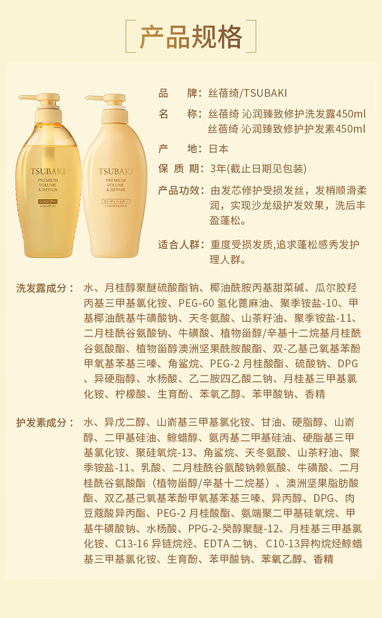tsubaki-tsubaki-flower-repairing-shampoo-and-conditioner-set-450ml450ml-12