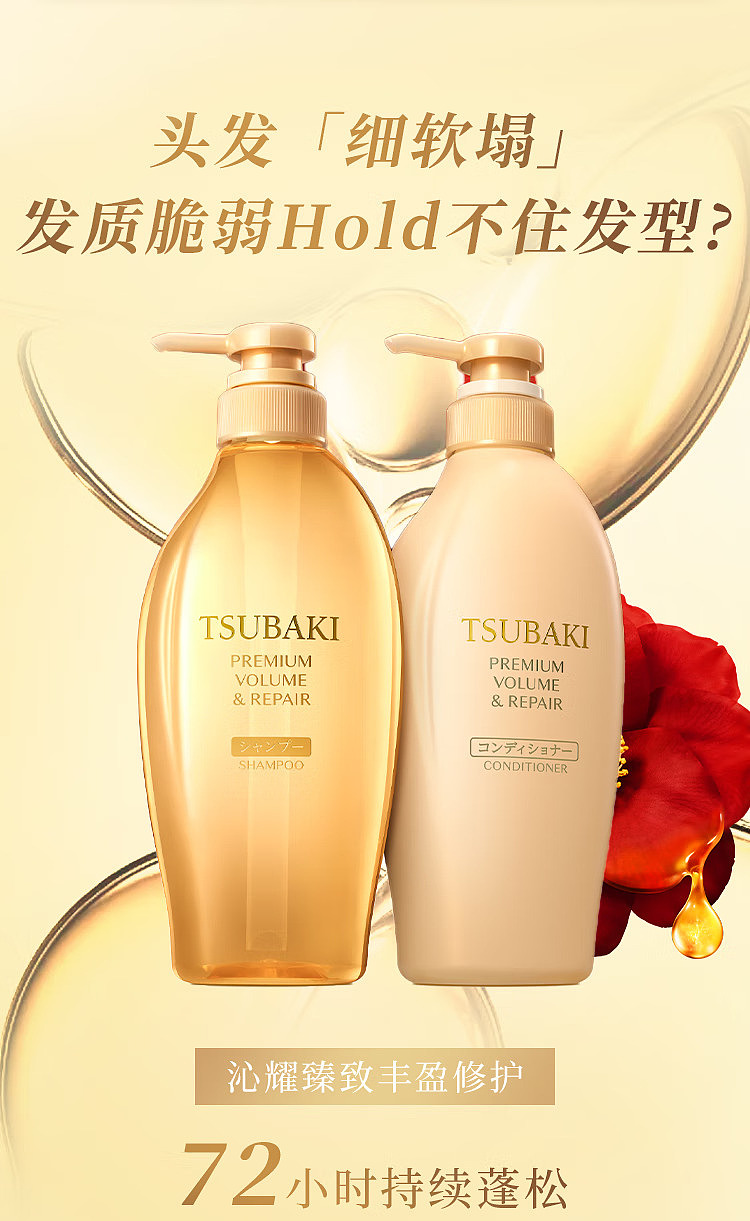 tsubaki-tsubaki-flower-repairing-shampoo-and-conditioner-set-450ml450ml-7