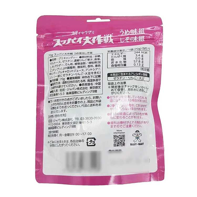 want-want-soft-candy-plum-flavor-70g-2