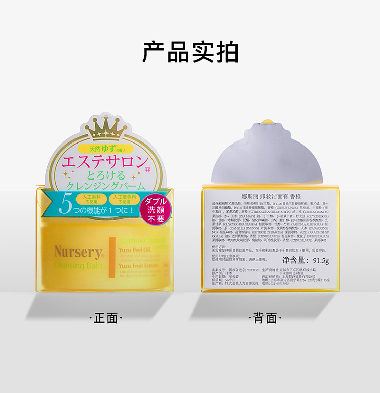 nursery-makeup-remover-balm-fresh-grapefruit-915g-12