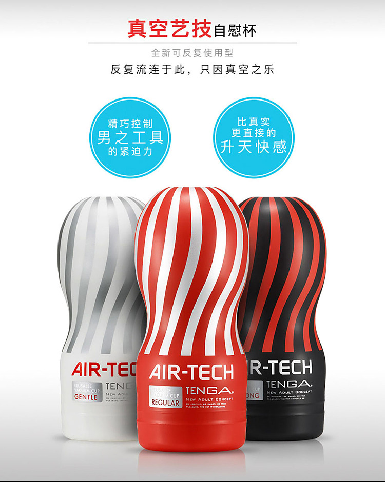 tengaairtech-vacuum-airplane-cup-white-soft-type-3