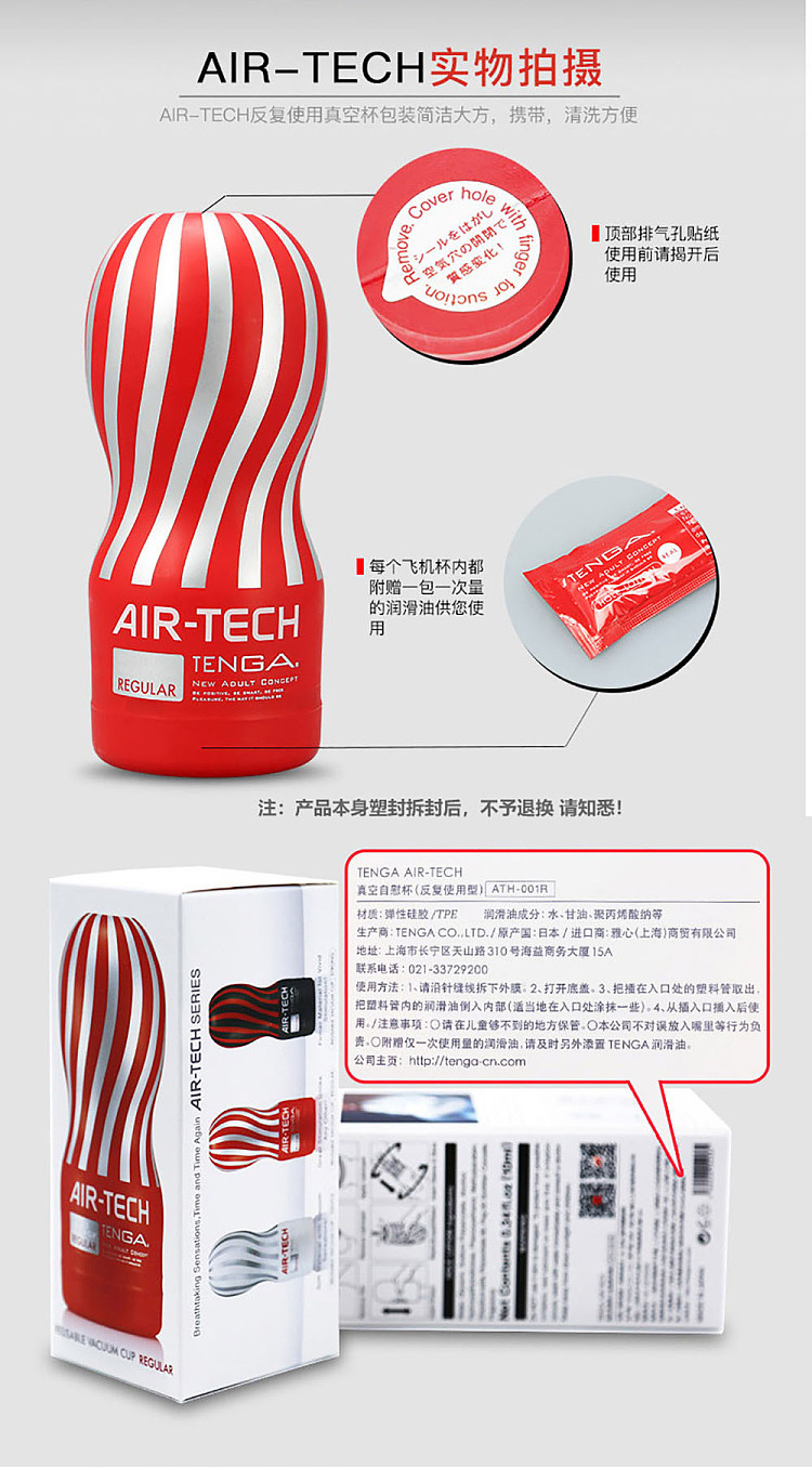 tengaairtech-vacuum-airplane-cup-white-soft-type-8