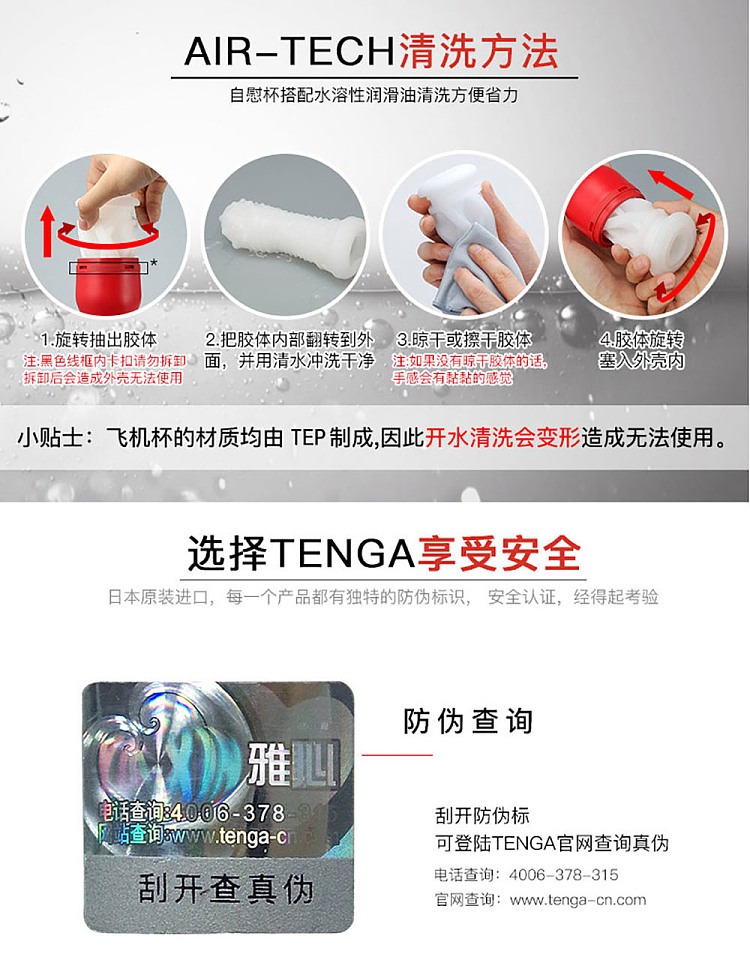 tengaairtech-vacuum-cup-red-standard-10