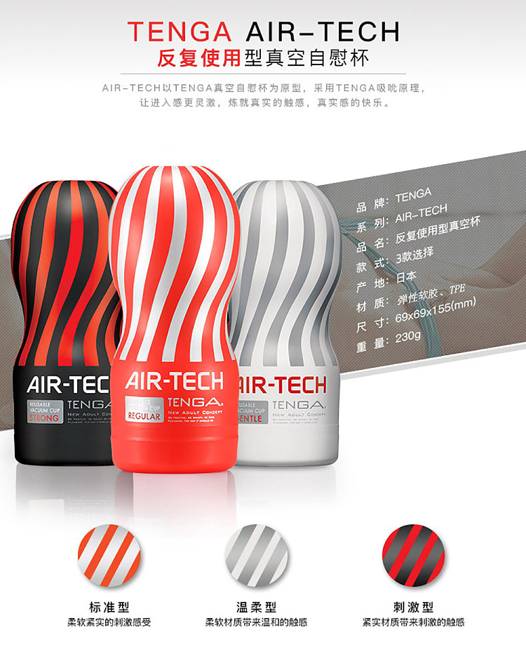 tengaairtech-vacuum-cup-red-standard-2