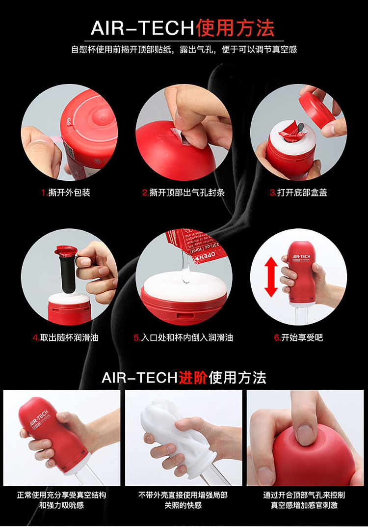 tengaairtech-vacuum-cup-red-standard-9
