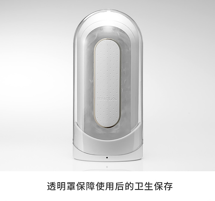 tenga-isochronous-flip-series-zero-electric-version-of-the-plane-cup-white-electric-regular-version-8