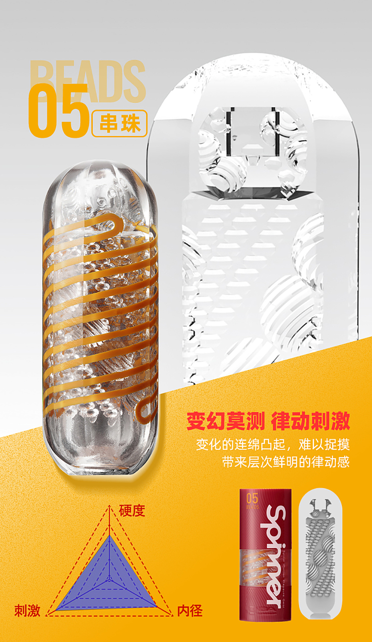 tengaspinner-spin-suction-cup-beehive-11
