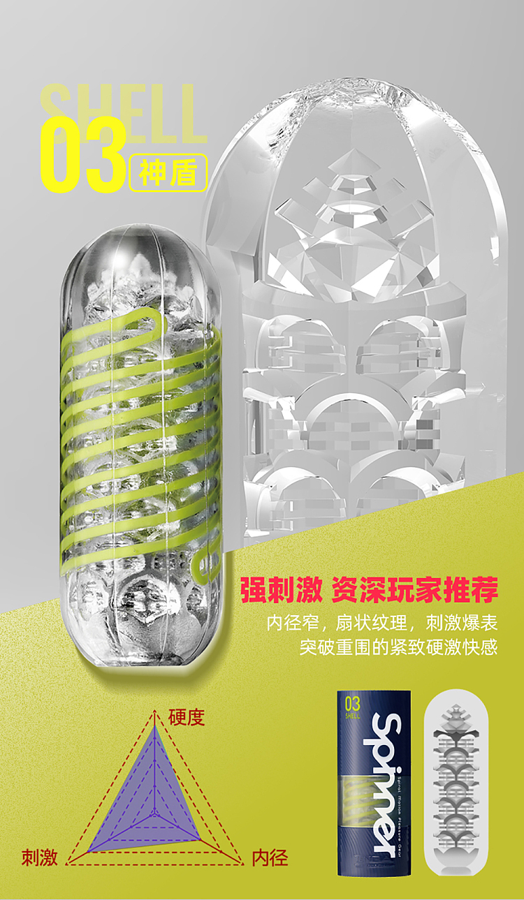 tengaspinner-spin-suction-cup-beehive-9