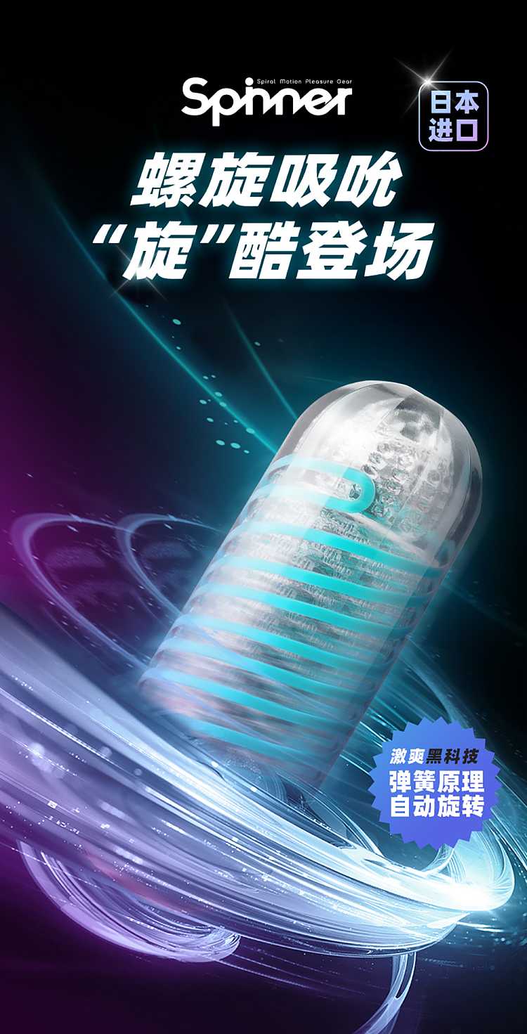 tengaspinner-spin-suction-aircraft-cup-shield-1