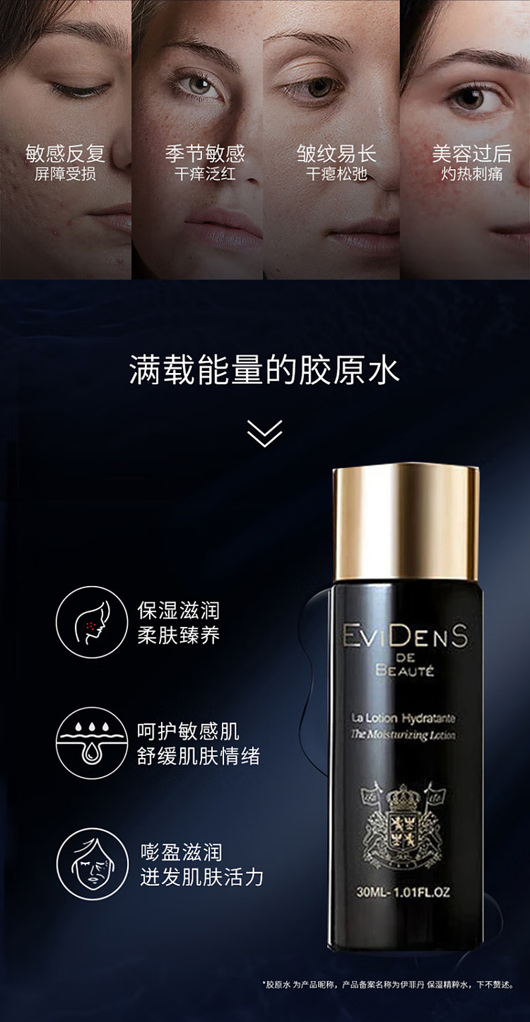 yifidan-collagen-water-30-ml-2