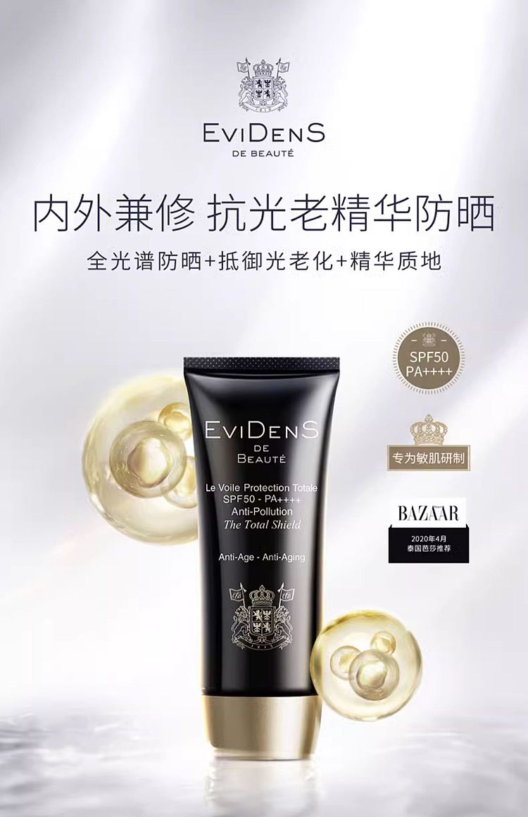 evidens-evidens-triple-collagen-noble-sunscreen-spf50pa30ml-1