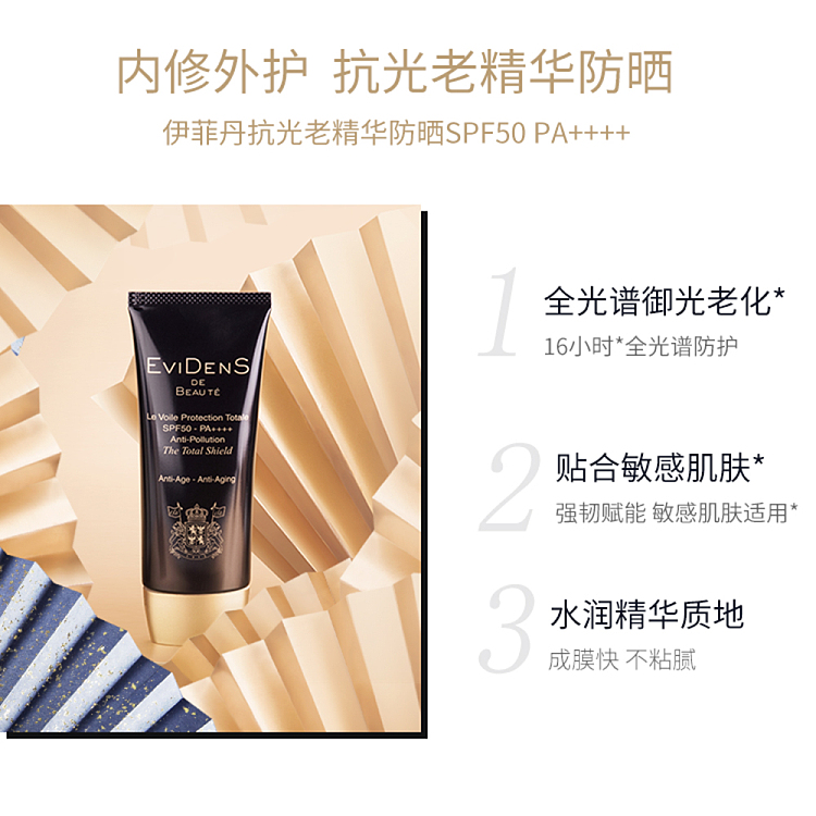 evidens-evidens-triple-collagen-noble-sunscreen-spf50pa30ml-2