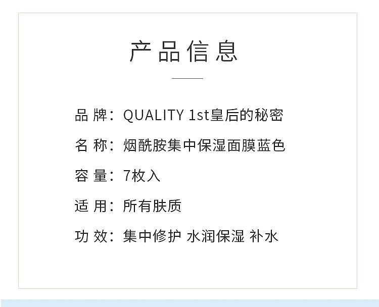 quality1st-queens-secret-ceramide-concentrated-moisturizing-mask-7-pcs-2