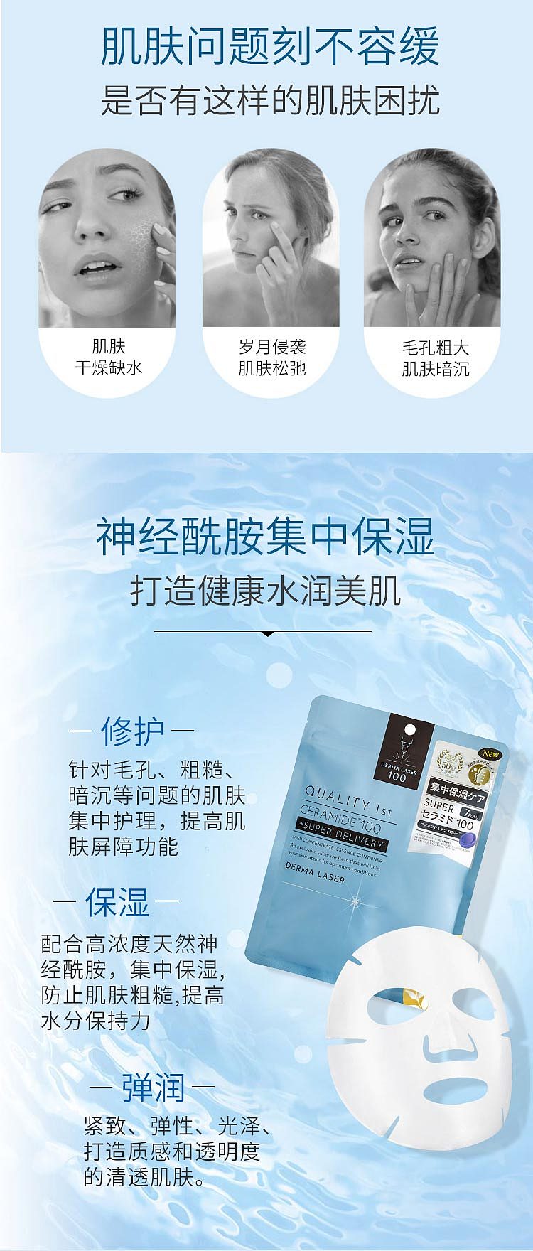 quality1st-queens-secret-ceramide-concentrated-moisturizing-mask-7-pcs-3