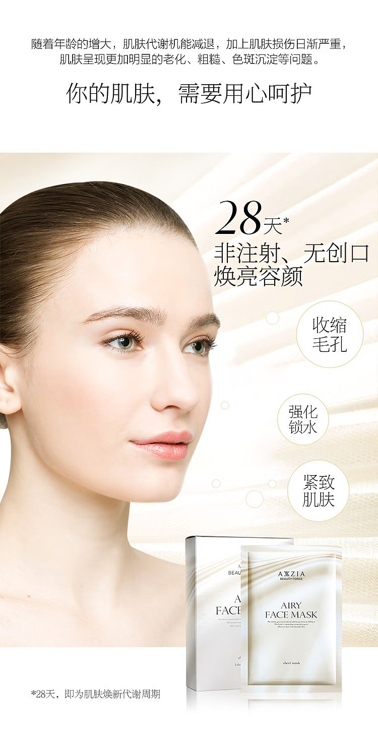 axxzia-xiaozhi-royal-face-whitening-repairing-aurora-mask-28pcs-set-1