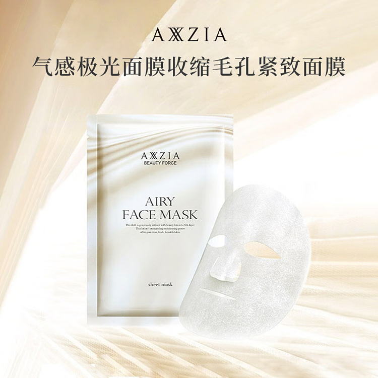 axxzia-xiaozhi-royal-face-whitening-repairing-aurora-mask-28pcs-set-3
