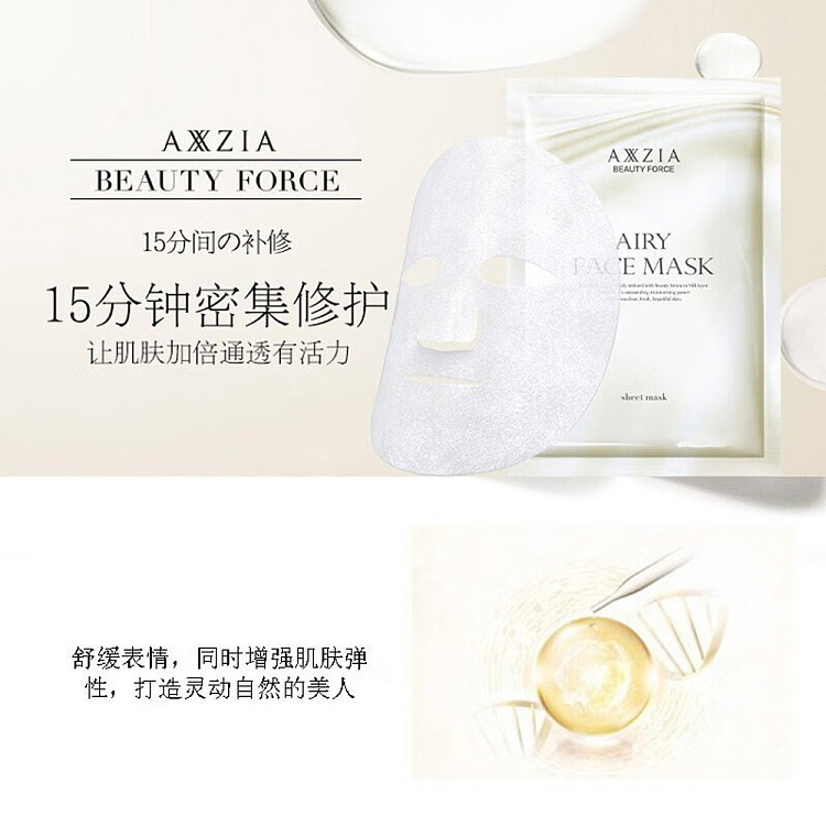 axxzia-xiaozhi-royal-face-whitening-repairing-aurora-mask-28pcs-set-4