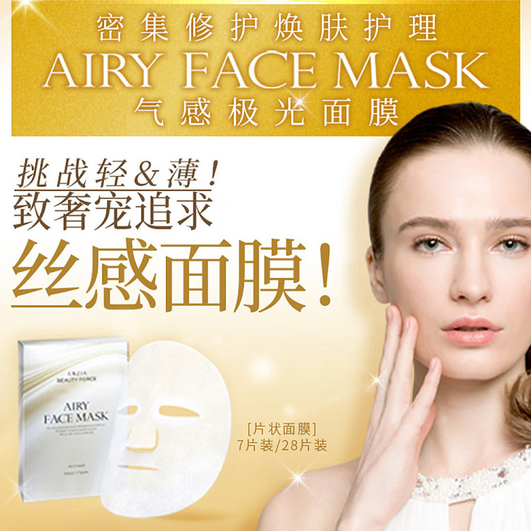 axxzia-xiaozhi-royal-face-whitening-repairing-aurora-mask-28pcs-set-6
