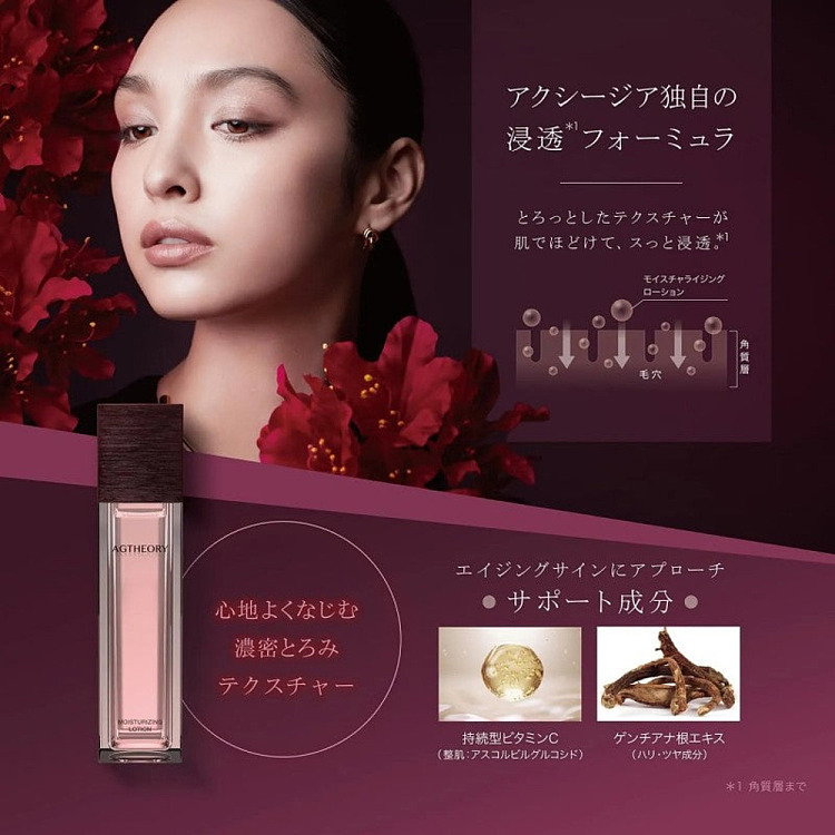 axxzia-glacier-rose-series-pink-diamond-essence-water-100ml-2