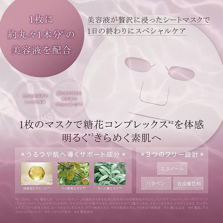 axxzia-essence-mask-5pcs-4