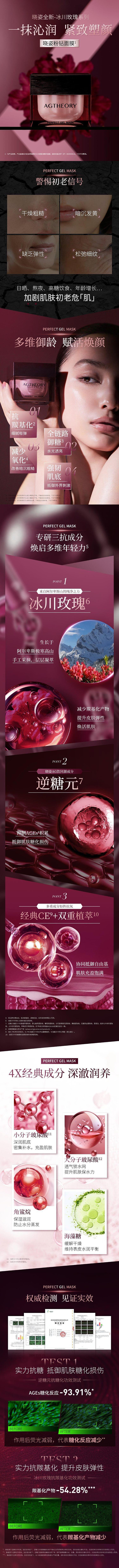 axxzia-xiaozi-glacier-rose-series-pink-diamond-applicator-mask-50g-1