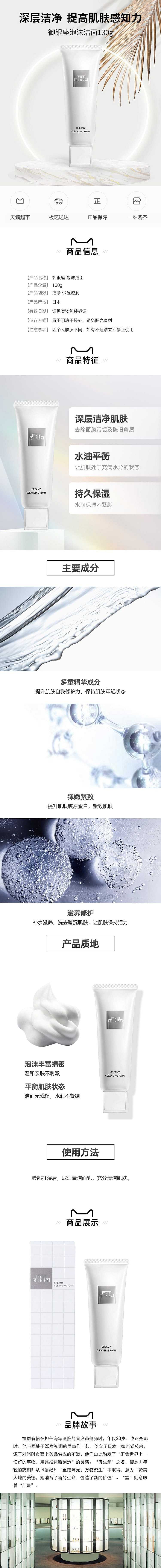 the-ginza-deep-cleansing-face-wash-new-version-130g-1