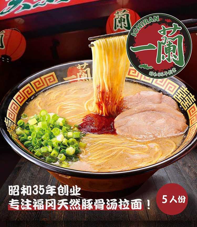 ichiran-ramen-gift-set-hakata-noodles-in-5-packs-and-pork-bone-ramen-in-2-packs-909g-1