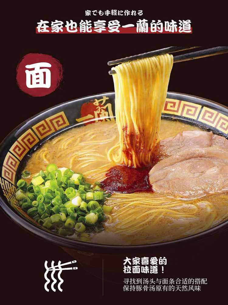 ichiran-ramen-gift-set-hakata-noodles-in-5-packs-and-pork-bone-ramen-in-2-packs-909g-2