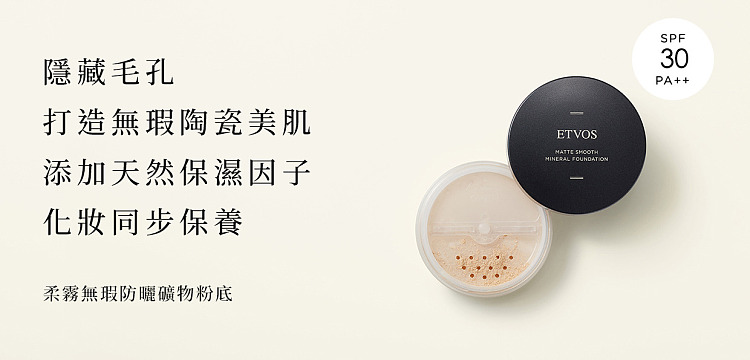 etvos-natural-mineral-loose-powder-204g-1