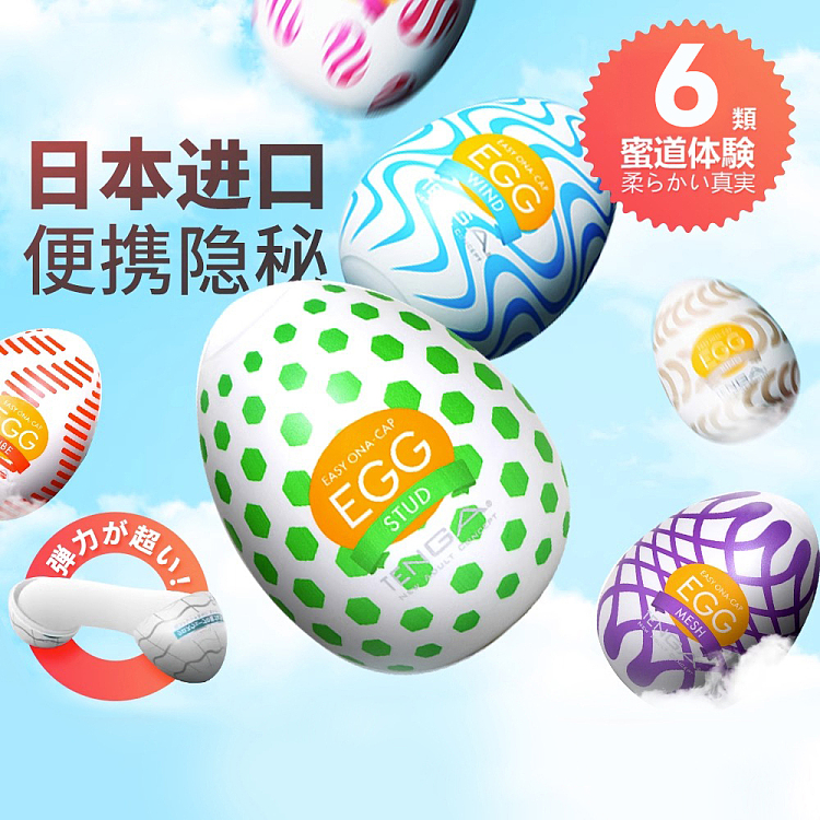 tengaegg-masturbation-egg-airflow-blue-1