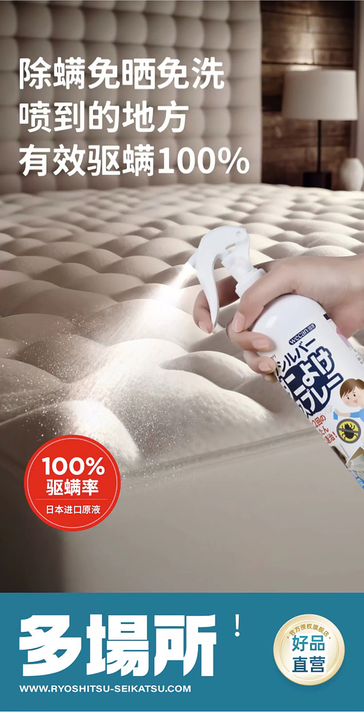 vikon-mite-repellent-400ml-1