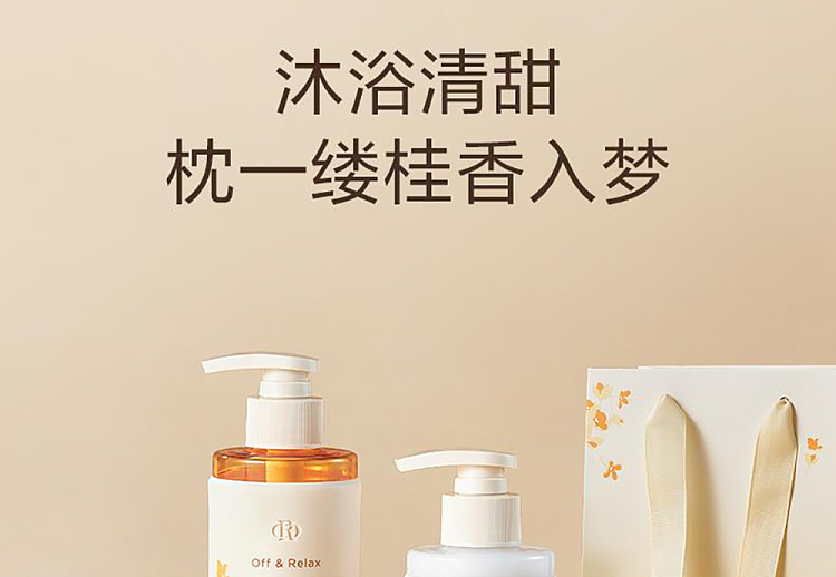 offrelax-golden-mignonette-wash-limited-set-260ml2-15