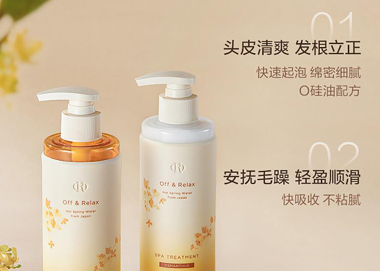 offrelax-golden-mignonette-wash-limited-set-260ml2-7