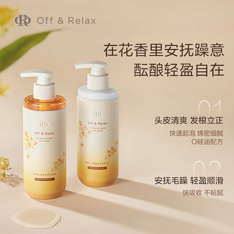 offrelax-golden-mignonette-wash-limited-set-260ml2-2