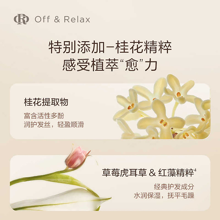 offrelax-golden-mignonette-wash-limited-set-260ml2-3
