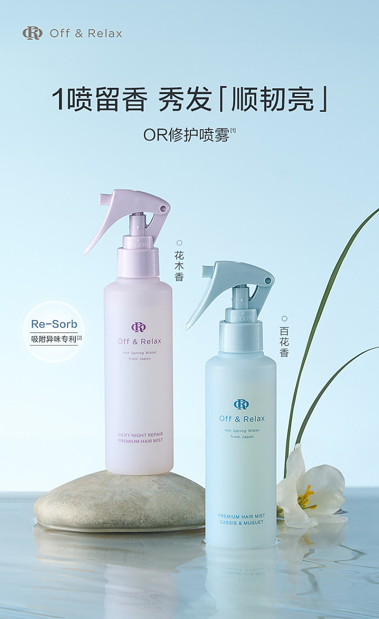 offrelax-violet-repair-moisturizing-hair-spray-150ml-1