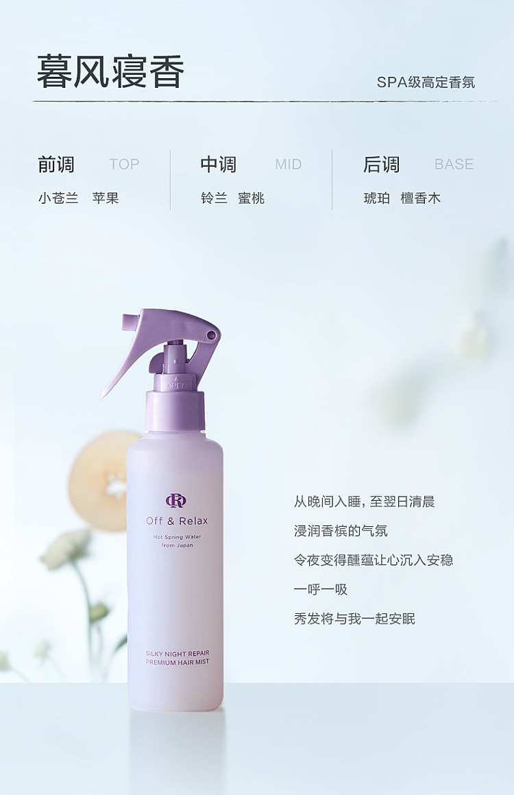 offrelax-violet-repair-moisturizing-hair-spray-150ml-8