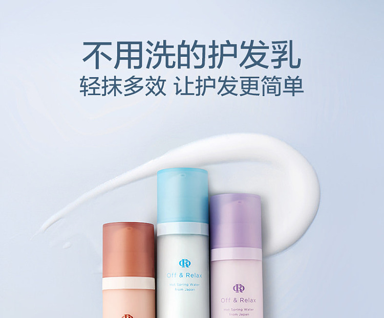 offrelax-black-tea-limited-edition-no-rinse-hair-conditioner-80ml-4