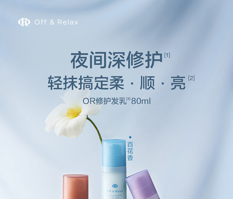 offrelax-lily-of-the-valley-no-rinse-hair-conditioner-80ml-1