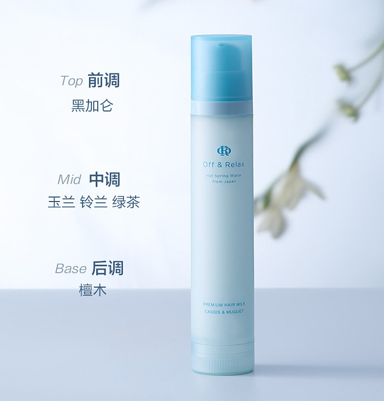 offrelax-lily-of-the-valley-no-rinse-hair-conditioner-80ml-13