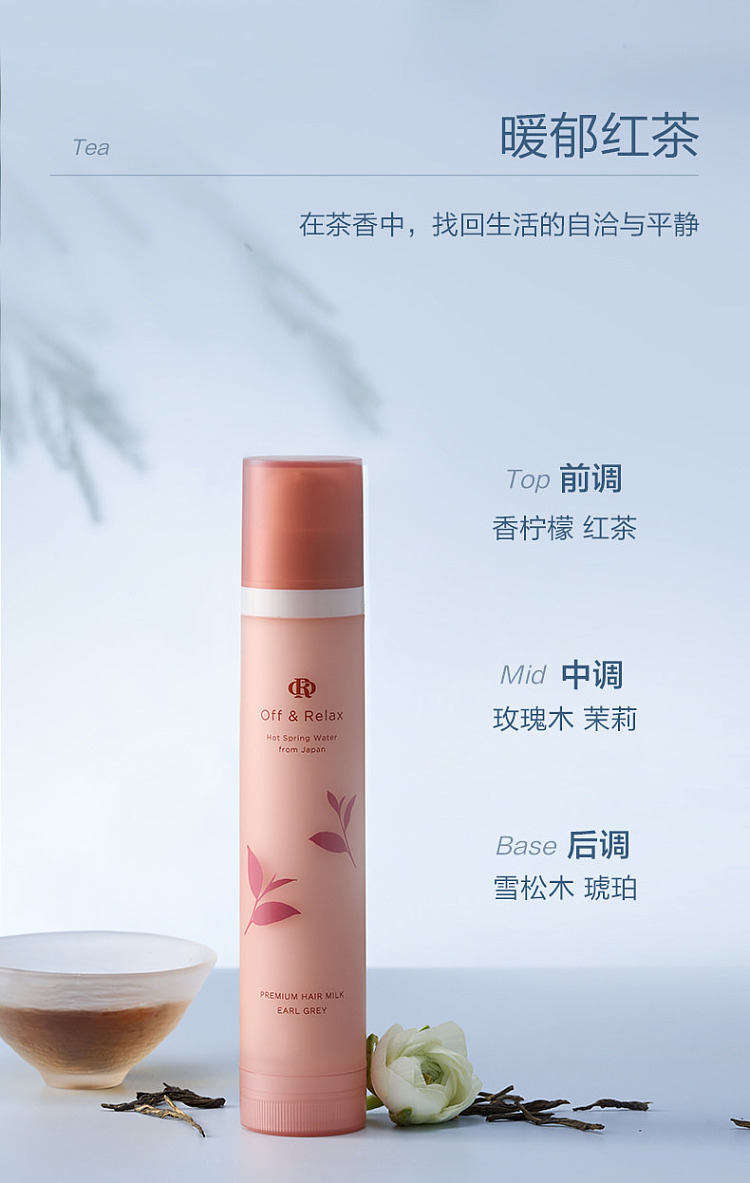 offrelax-lily-of-the-valley-no-rinse-hair-conditioner-80ml-14