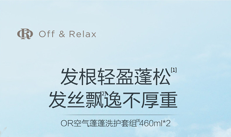 offrelax-volumizing-refreshing-conditioner-460ml-1