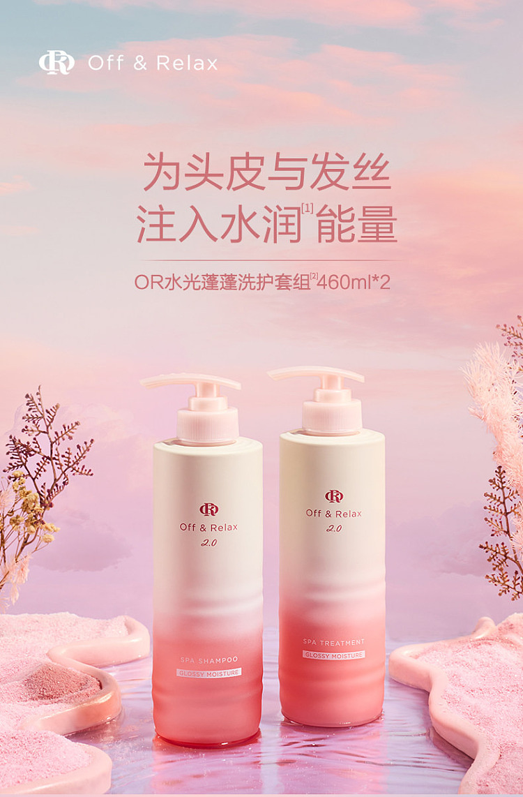 offrelax-shine-moisture-shampoo-460ml-1