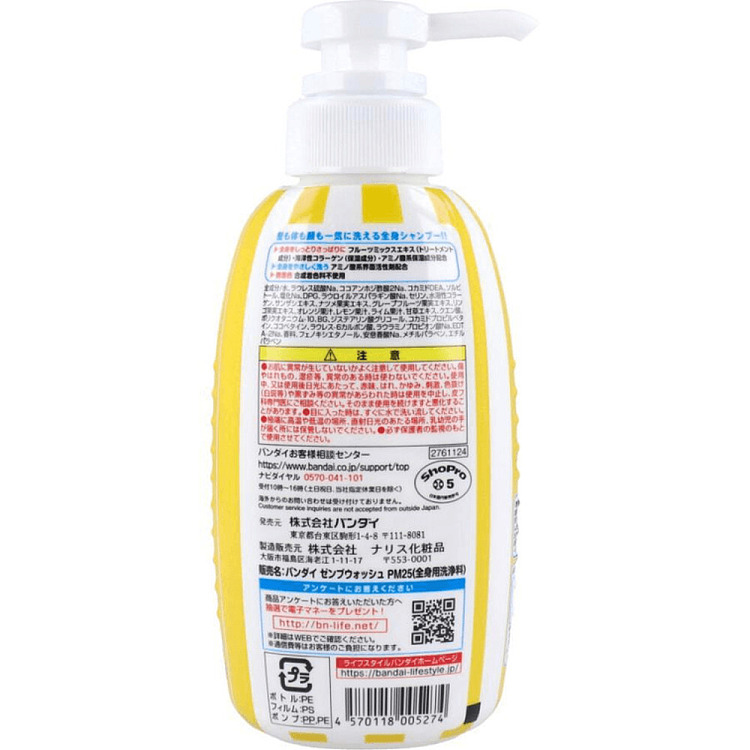 bandai-pokmon-childrens-all-in-one-three-in-one-body-wash-shampoo-and-soap-with-a-fragrant-scent-300-ml-2
