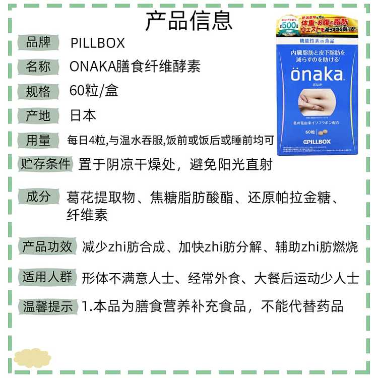 pillboxonaka-pueraria-mirifica-extract-dietary-supplement-for-belly-fat-reduction-60-capsules-1