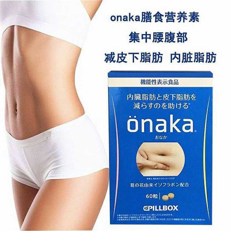 pillboxonaka-pueraria-mirifica-extract-dietary-supplement-for-belly-fat-reduction-60-capsules-2