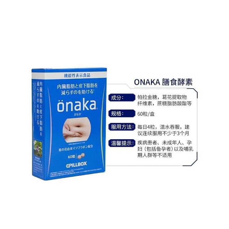 pillboxonaka-pueraria-mirifica-extract-dietary-supplement-for-belly-fat-reduction-60-capsules-3